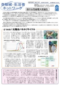 NO 118表裏のサムネイル