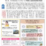 NO 119表裏(訂正版)2026.5.2のサムネイル